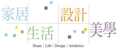 新世紀家具精品展